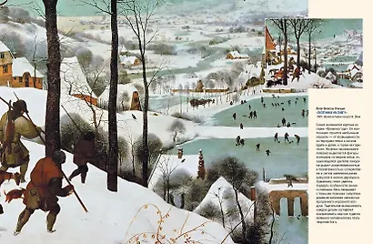 Шедевры Северного Возрождения. Босх, Брейгель, Дюрер и другие знаменитые художники - фото 8