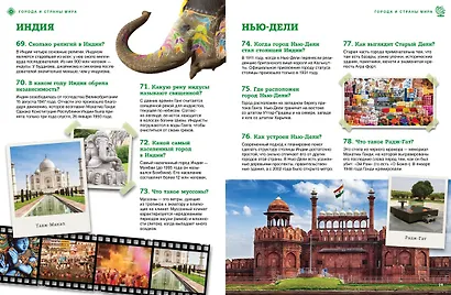 Города и страны мира - фото 14