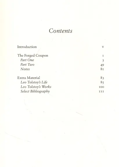 Forged Coupon - фото 2