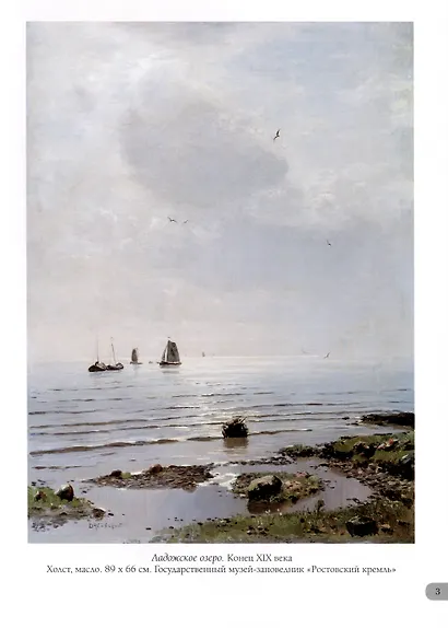 Николай Дубовской. Лучшие картины - фото 4