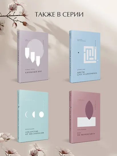 Комплект Унесенные ветром (из 2-х книг) - фото 6