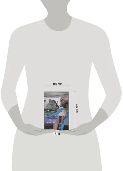 Мое первое убийство : [роман] - фото 2