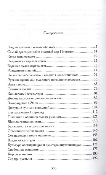 Былое и книги - фото 2