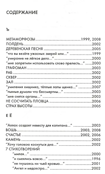 Ьятъы - фото 2