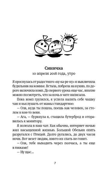 Время всегда хорошее - фото 3