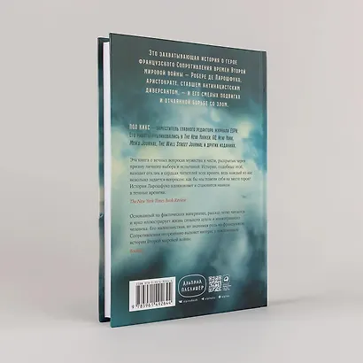 Диверсант, аристократ, мститель: История графа Ларошфуко, ставшего кошмаром для нацистов во Франции - фото 7