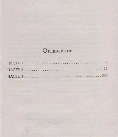 Небо принадлежит нам - фото 3