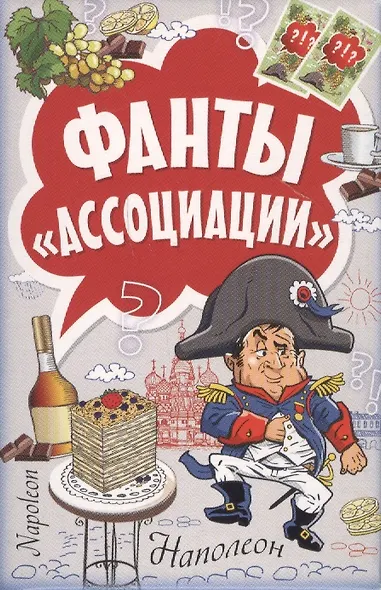 Фанты Ассоциации - фото 1