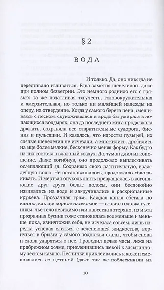 В молчании - фото 6