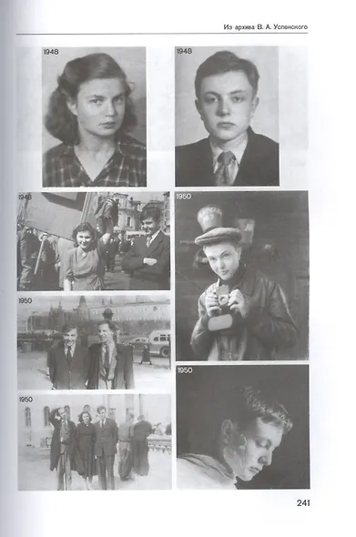 Труды по нематематике. В 5 кн. Кн.4. Филология (с приложением "Семиотических посланий" А. Н. Колмогорова) - фото 8