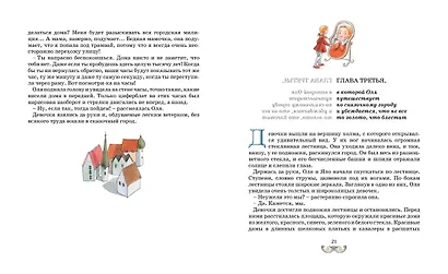 Королевство кривых зеркал - фото 7