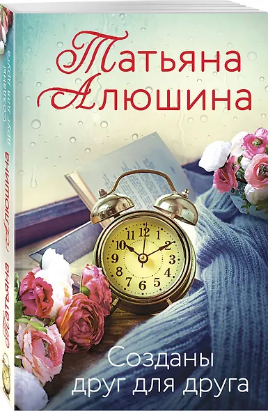 Созданы друг для друга - фото 3