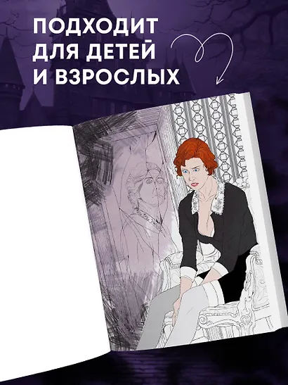 Normal people scare me. Раскрашиваем ужасные истории - фото 7