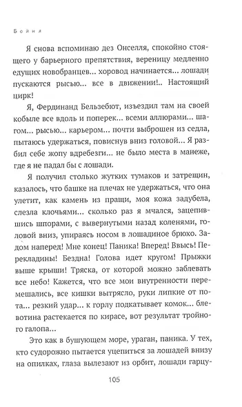 Бойня - фото 4