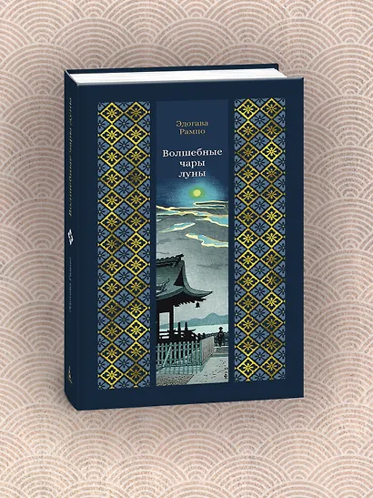 Волшебные чары луны - фото 8