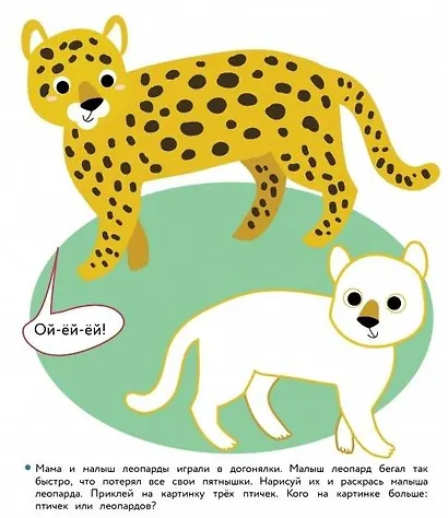 4 года. Развиваем мелкую моторику - фото 4