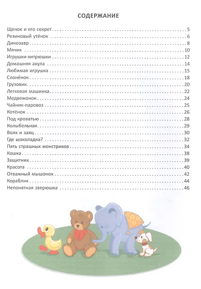 Новые Стихи-Болтушки, которые помогут малышу быстрее заговорить - фото 5
