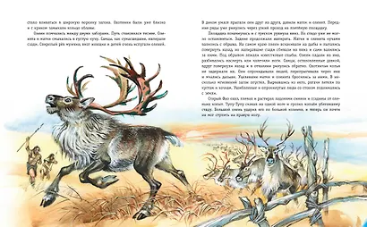 Охотники на мамонтов. Посёлок на озере - фото 6