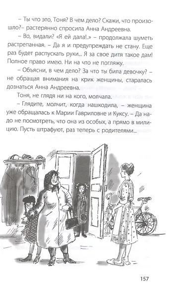 Странные взрослые - фото 7