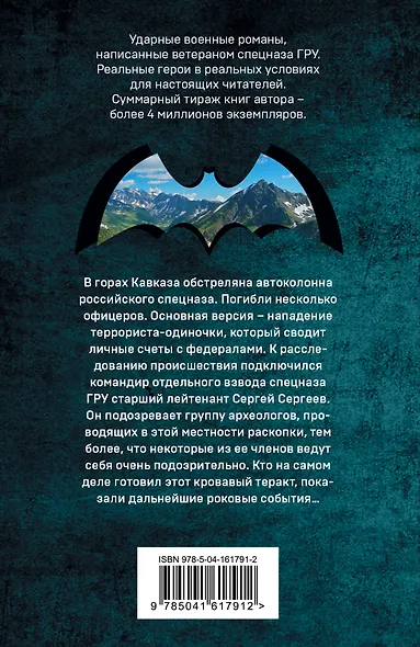 Горная петля - фото 2