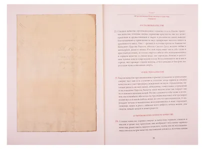 Аврора или утренняя заря в восхождении - фото 7