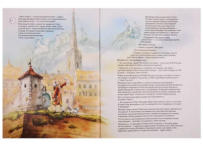 Музыкальная классика для детей. Вольфганг Амадей Моцарт. Музыкальная биография - фото 2