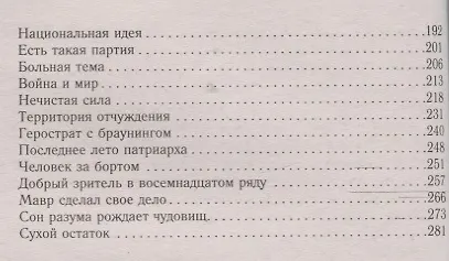 Петр Столыпин. Последний русский дворянин - фото 3