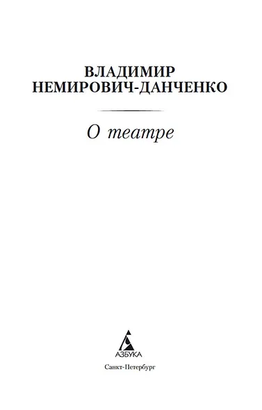 О театре - фото 4