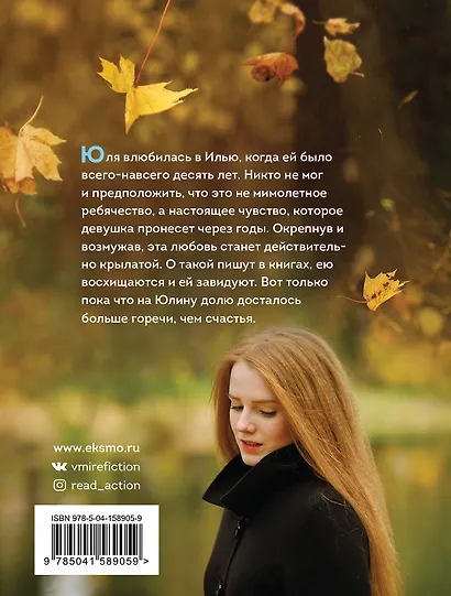 Далекий мой, единственный - фото 2