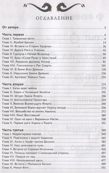 Гибель Богов (цел.) - фото 6