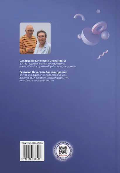 Эгагогика: технологии самоменеджмента - фото 2