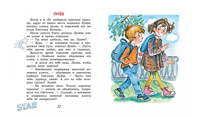 Боевая ничья - фото 4