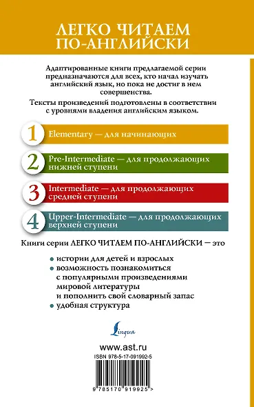 English Legends = Английские легенды. 1 уровень - фото 2