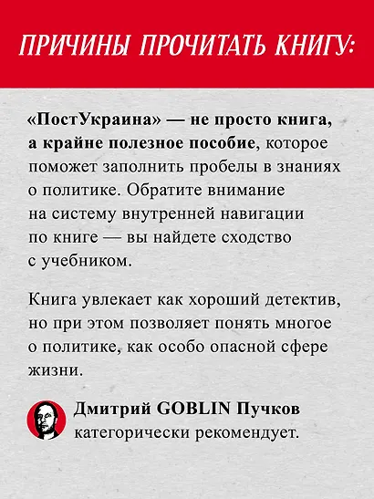 ПостУкраина. Страна без государства - фото 6