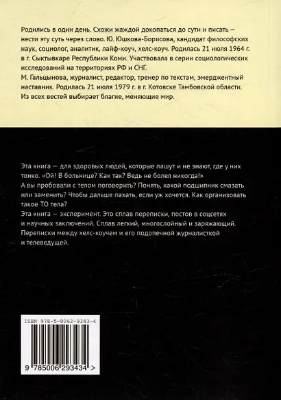 Стройная, сытая и добрая: Так про еду вы еще не думали! - фото 2