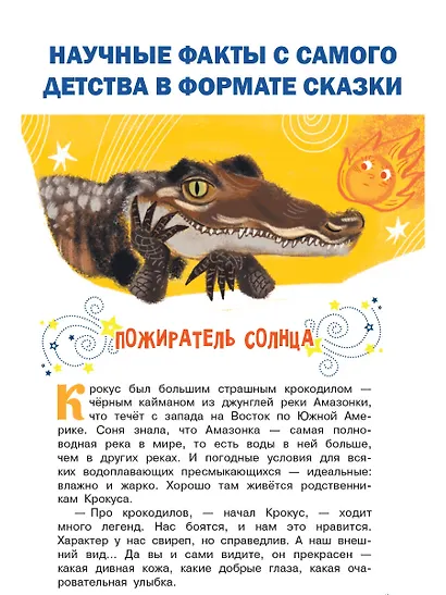 Тайны зоопарка - фото 6