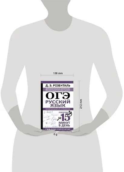 ОГЭ. Русский язык. Полный школьный курс в упражнениях - фото 4