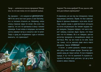 Маленькая злая книга 8 - фото 9