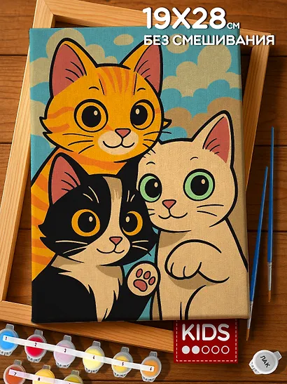 Картина-раскраска по номерам "Котики-друзья", 19х28 - фото 1