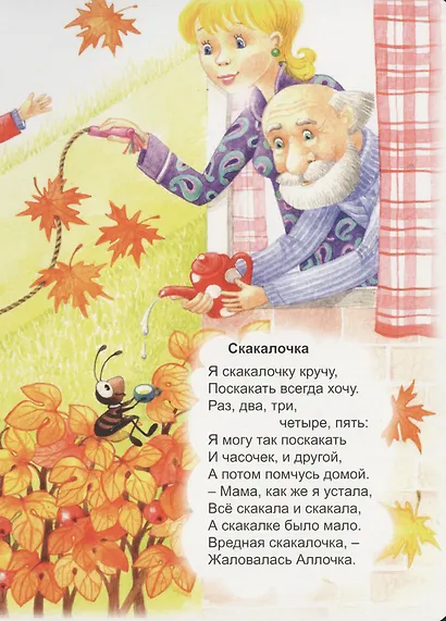 Топотушки-веселушки - фото 5