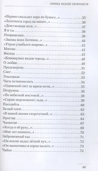 Бабочка на асфальте - фото 4