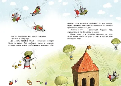 Большое сырное ограбление. Сказки Картонного городка - фото 3