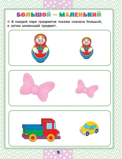 Цифры и счет - фото 5