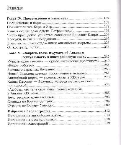 Недобрая старая Англия - фото 3
