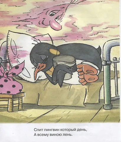 Сказка про лень. Мультсказка - фото 4