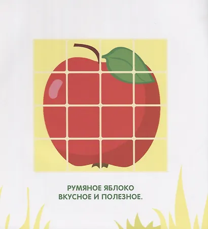 Многоразовые наклейки. Сложи мозаику. Выпуск 7 - фото 4