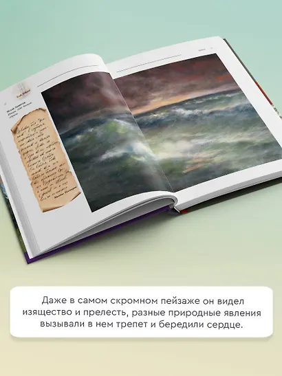 Исаак Левитан - фото 5