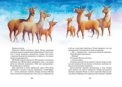 Бемби - фото 12