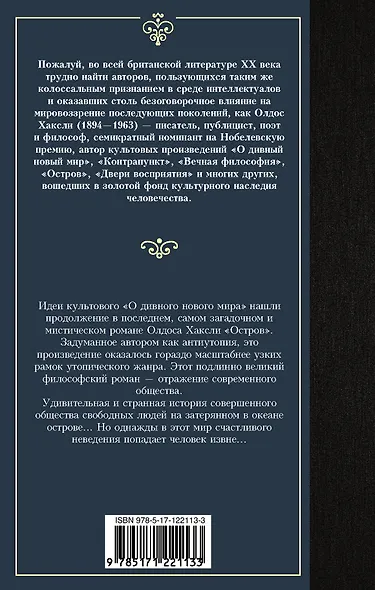 Остров - фото 2