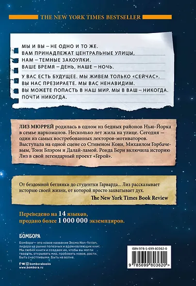 Клуб бездомных мечтателей - фото 2